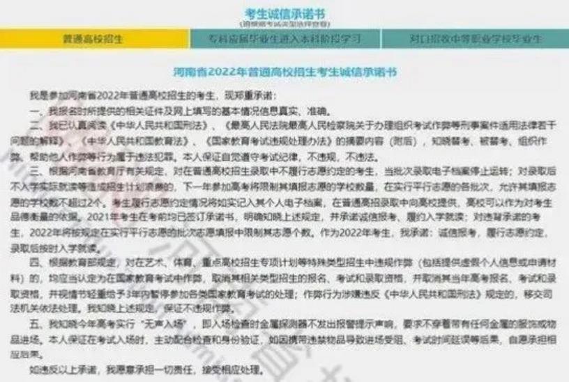 鄭州電力高等?？茖W(xué)校－2024年河南高職單招志愿填報(bào)指南