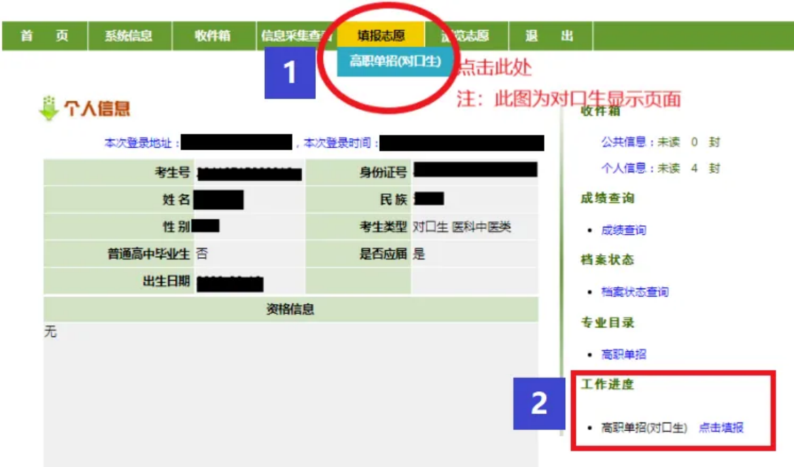 鄭州電力高等?？茖W(xué)校－2024年河南高職單招志愿填報(bào)指南