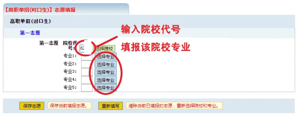 鄭州電力高等?？茖W(xué)校－2024年河南高職單招志愿填報(bào)指南
