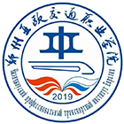 鄭州亞歐交通職業(yè)學院-?;? /></div>
<div id=