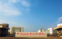 招生公告 · 招生簡章 · 招生計劃