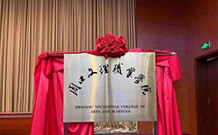 招生公告 · 招生簡章 · 招生計劃