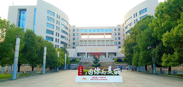 湖南人文科技學院 - 最美院校