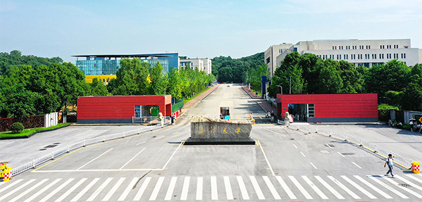 長(zhǎng)沙學(xué)院
