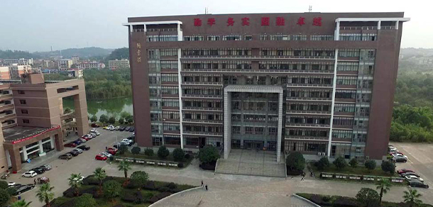 湖南工學院 - 最美大學