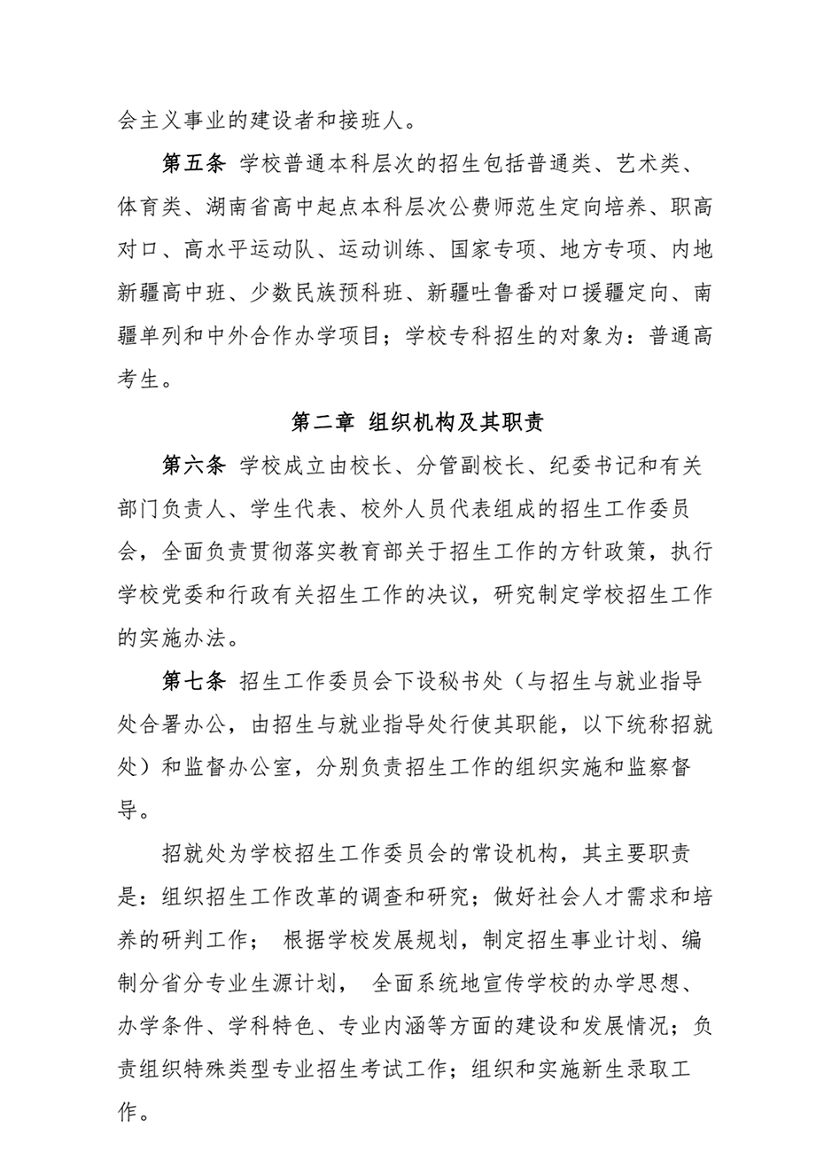 湖南工業(yè)大學(xué)2021年本?？粕猩鲁? width=