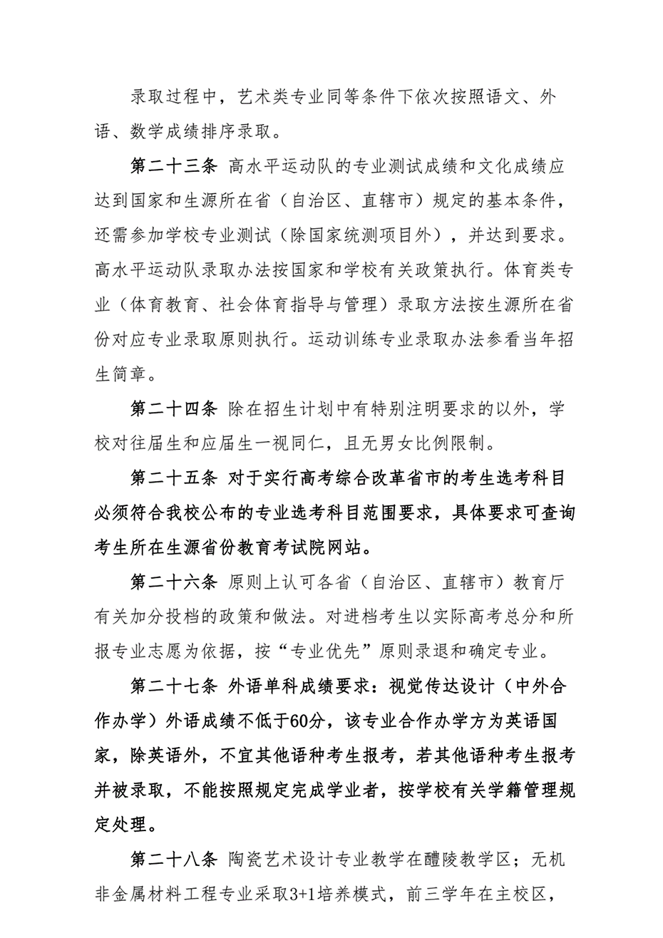 湖南工業(yè)大學(xué)2021年本?？粕猩鲁? width=