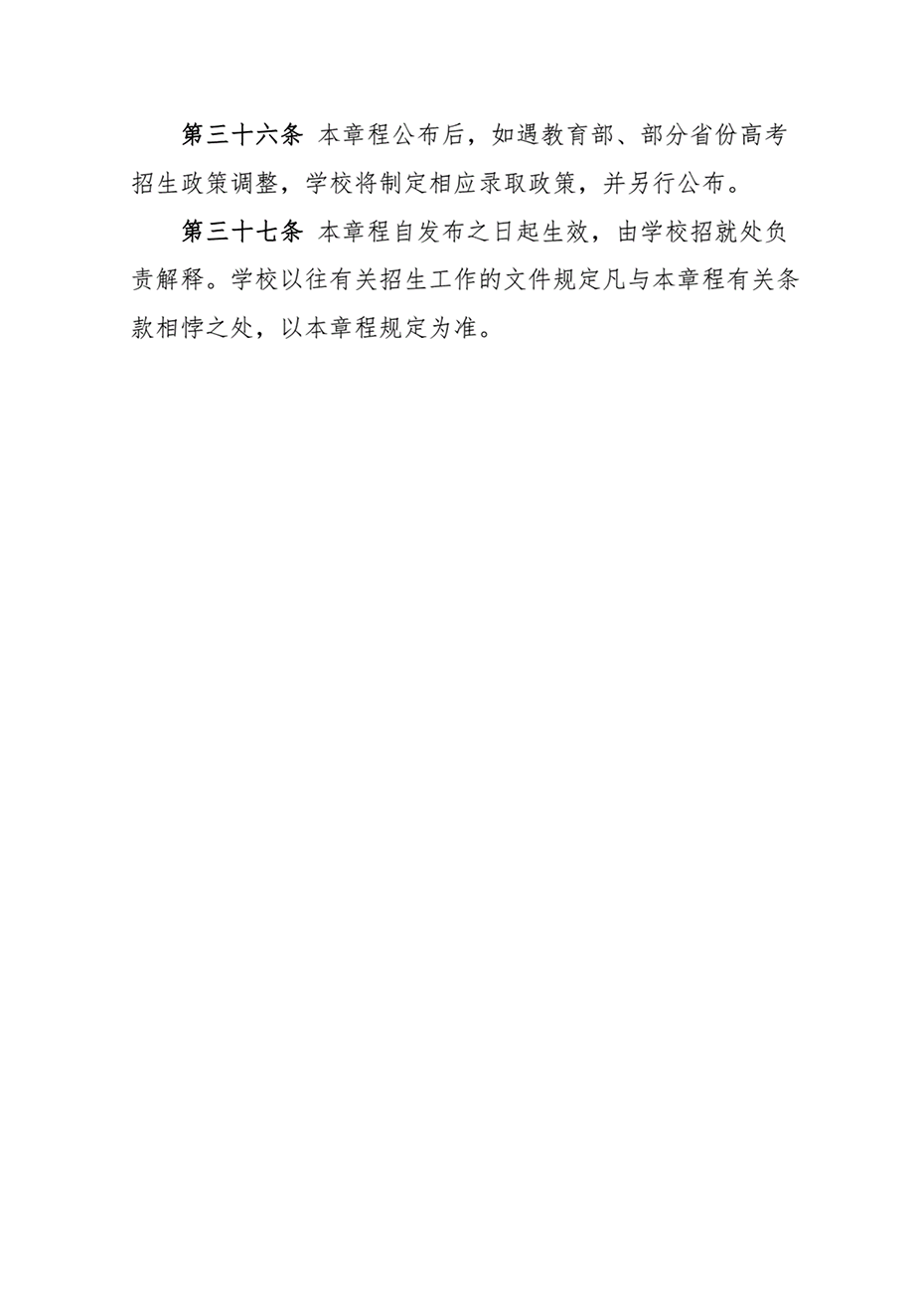 湖南工業(yè)大學(xué)2021年本?？粕猩鲁? width=