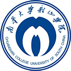 南華大學(xué)船山學(xué)院-?；? /></div>
                        <div   id=