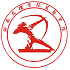 湖南文理學(xué)院芙蓉學(xué)院-?；? /></div>
                        <div   id=