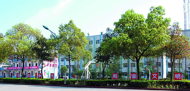 湖南應用技術學院 - 最美大學
