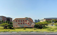 歷史沿革(概)校史