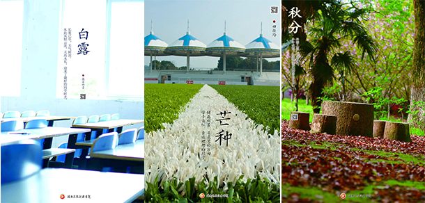 湖南中醫(yī)藥高等?？茖W(xué)校 - 最美大學(xué)