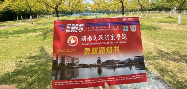湖南中醫(yī)藥高等?？茖W(xué)校 - 最美大學(xué)