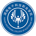 湖南電子科技職業(yè)學(xué)院-?;? /></div>
<div id=