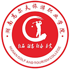 湖南高爾夫旅游職業(yè)學院-?；? /></div>
                        <div   id=