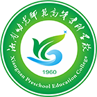 湘南幼兒師范高等專科學(xué)校-?；? /></div>
                        <div   id=