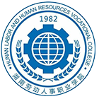 湖南勞動人事職業(yè)學院-校徽