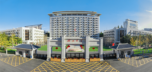 湖北大學 - 最美大學