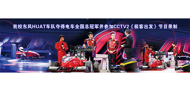 湖北汽車(chē)工業(yè)學(xué)院 - 最美大學(xué)