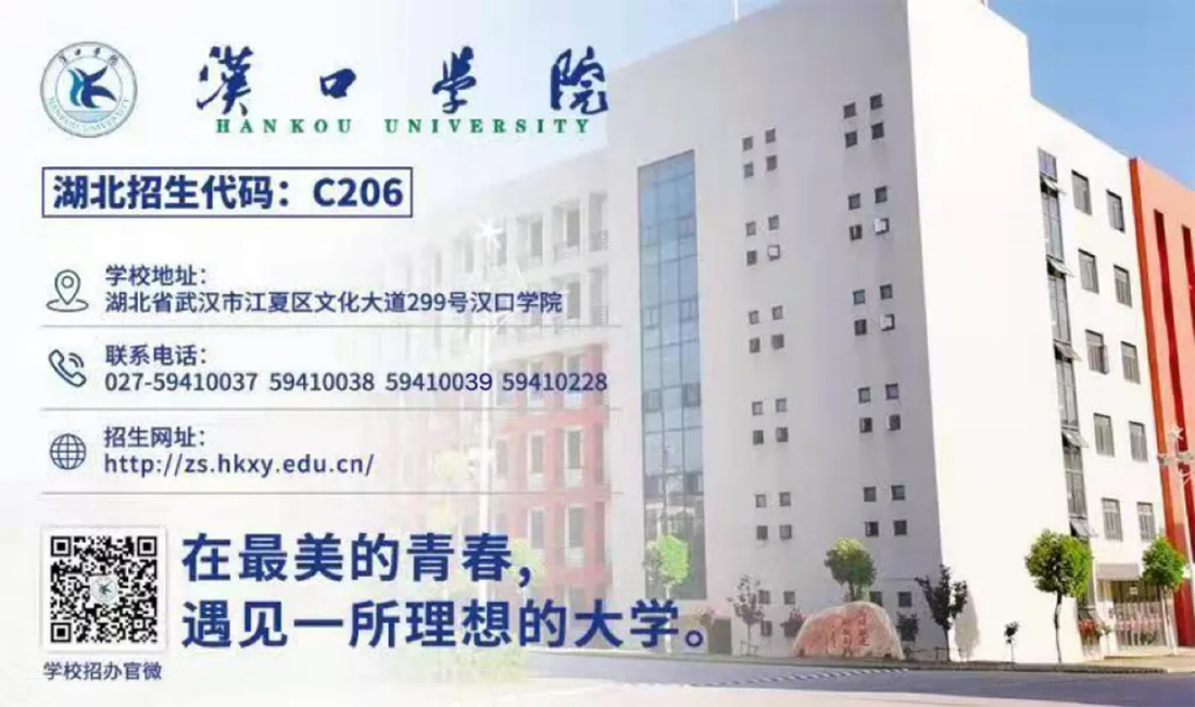 漢口學(xué)院全國錄取分?jǐn)?shù)及位次值參考