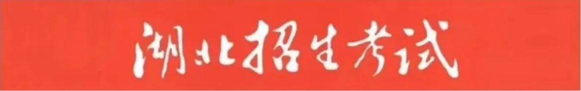 普通本科批、高職高專