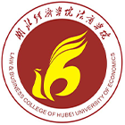 湖北經濟學院法商學院-校徽