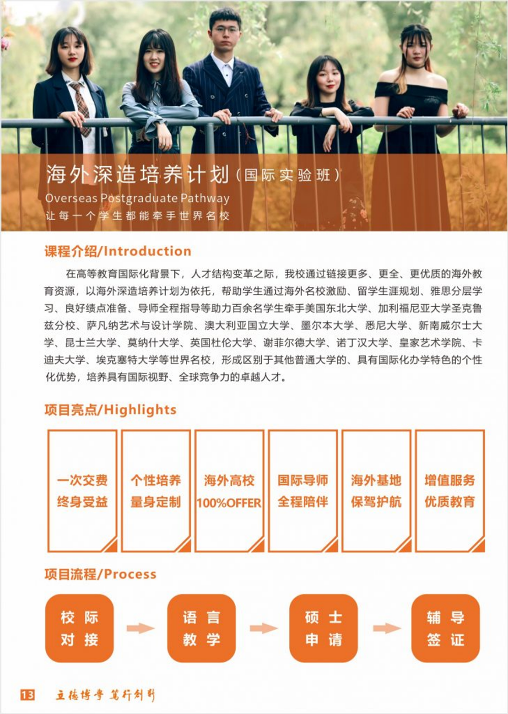 武漢工程科技學(xué)院2024年藝術(shù)類招生簡(jiǎn)章