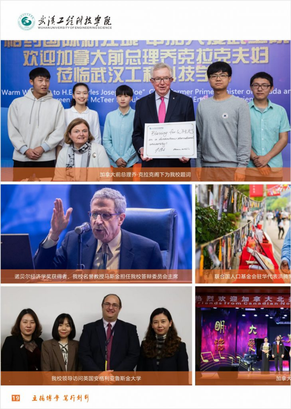 武漢工程科技學(xué)院2024年藝術(shù)類招生簡(jiǎn)章