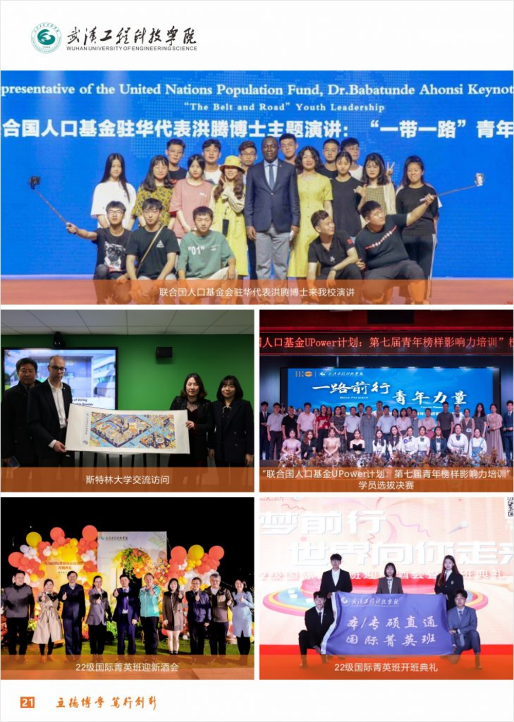 武漢工程科技學(xué)院2024年藝術(shù)類招生簡(jiǎn)章