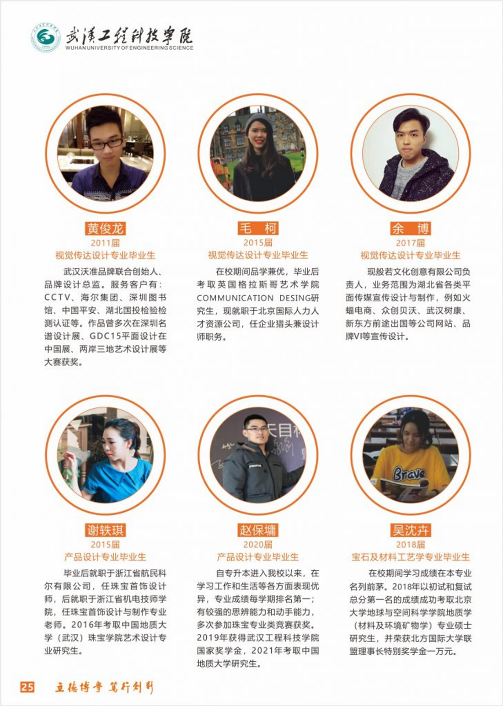 武漢工程科技學(xué)院2024年藝術(shù)類招生簡(jiǎn)章