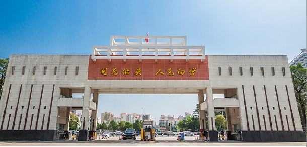 惠州學院