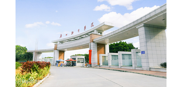 廣州軟件學院 - 最美大學