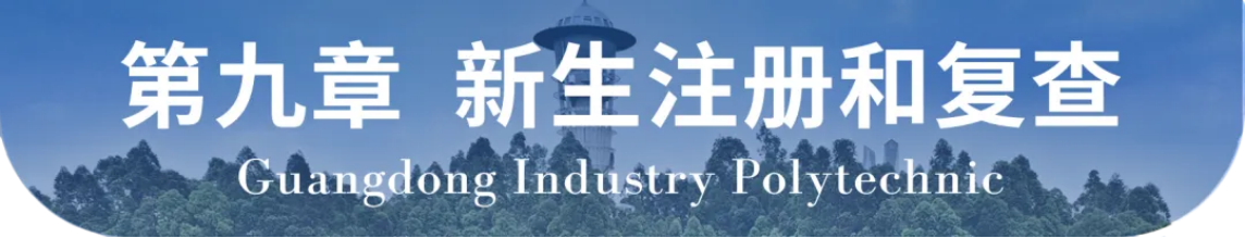 廣東輕工職業(yè)技術學院2024年自主招生章程