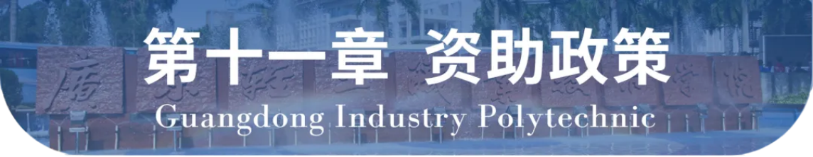 廣東輕工職業(yè)技術學院2024年自主招生章程