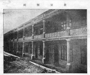 廣東中醫(yī)藥專門學校教室 