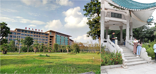 廣東文理職業(yè)學院 - 最美大學