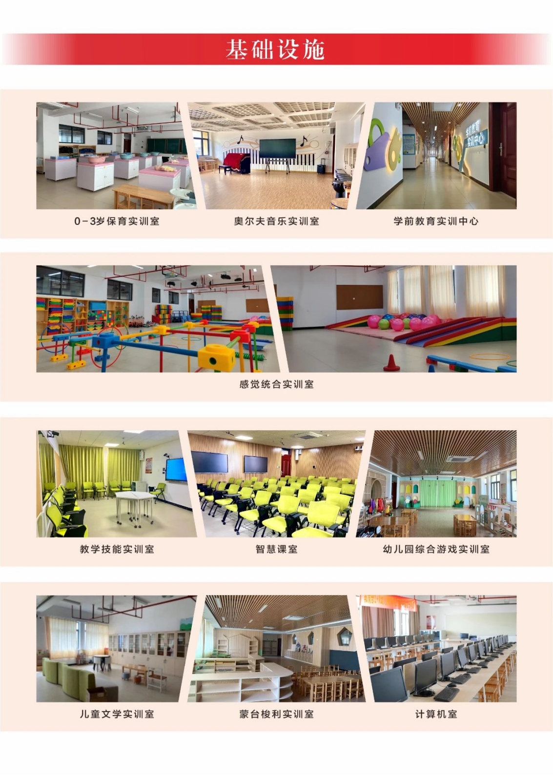 廣東江門幼兒師范高等?？茖W(xué)校2024年春季高考招生簡章