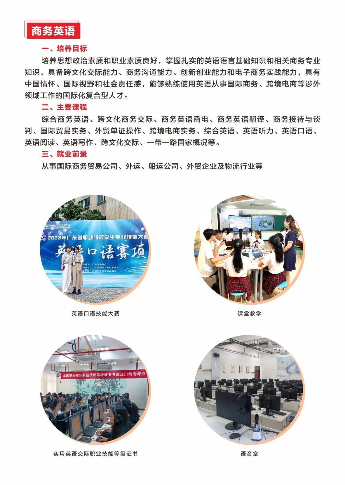 廣東江門幼兒師范高等專科學(xué)校2024年春季高考招生簡章