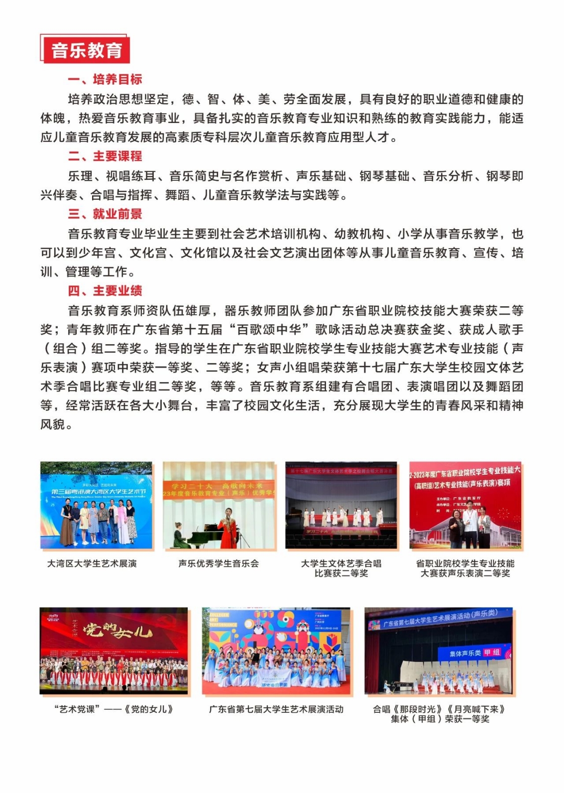 廣東江門幼兒師范高等?？茖W(xué)校2024年春季高考招生簡章