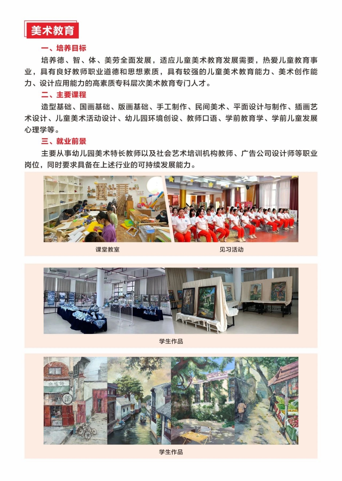 廣東江門幼兒師范高等專科學(xué)校2024年春季高考招生簡章