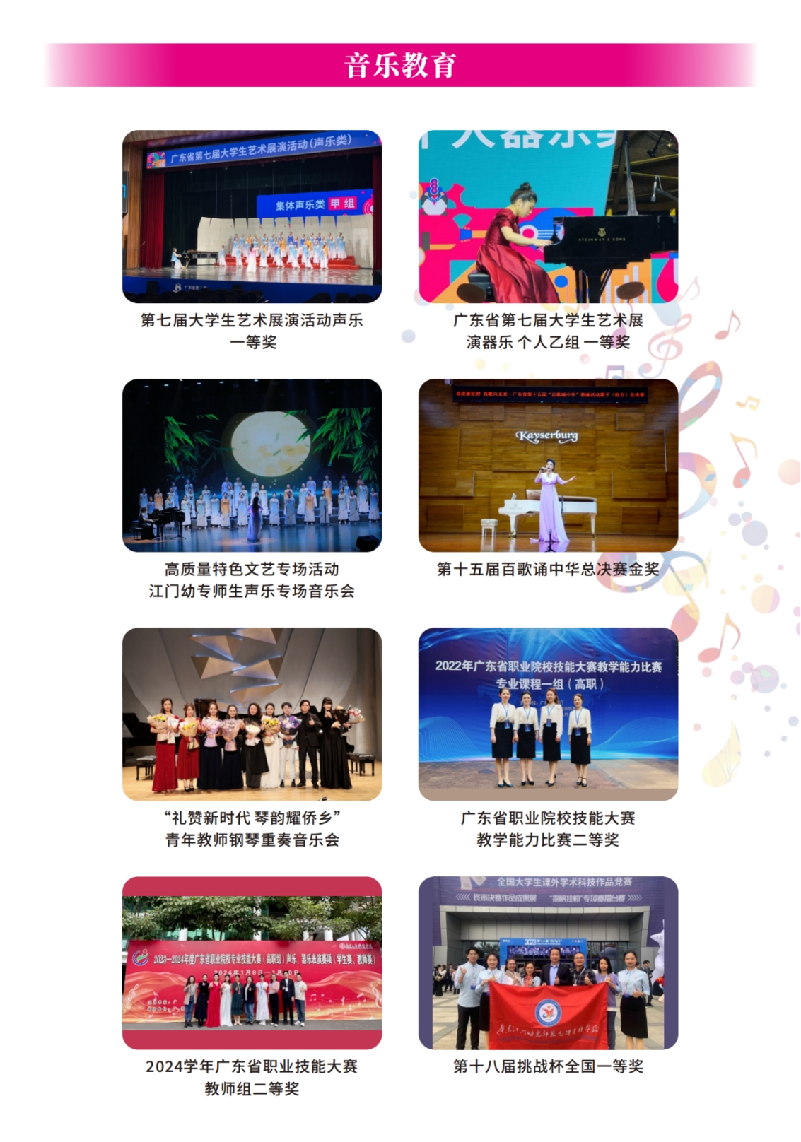 廣東江門幼兒師范高等?？茖W(xué)校2024年夏季高考招生簡(jiǎn)章