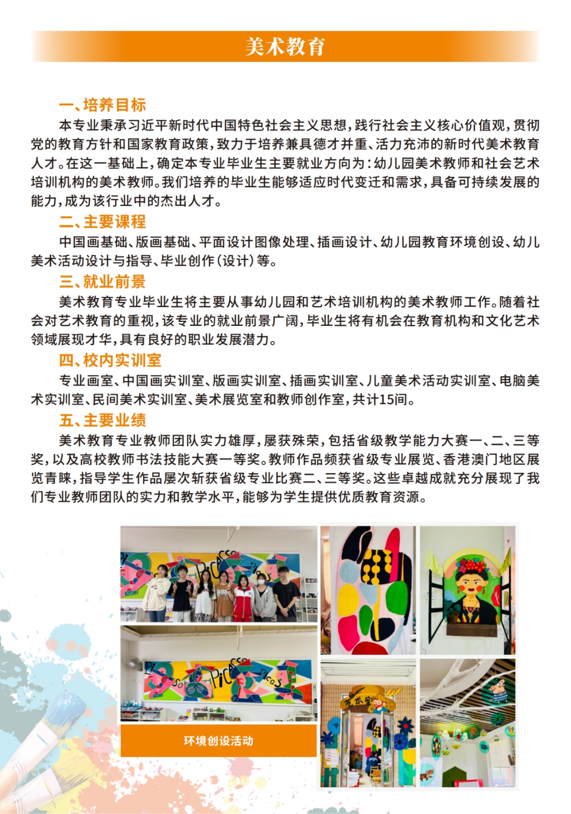 廣東江門幼兒師范高等?？茖W(xué)校2024年夏季高考招生簡(jiǎn)章