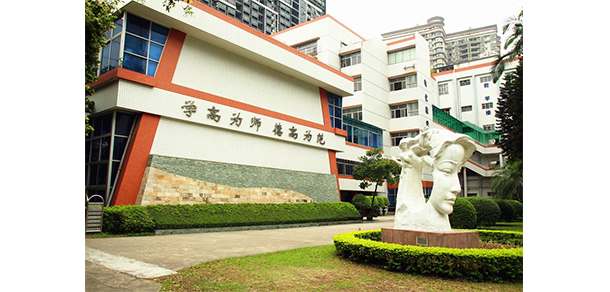 廣州幼兒師范高等?？茖W(xué)校 - 最美大學(xué)