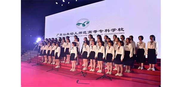 廣東汕頭幼兒師范高等?？茖W校 - 最美大學