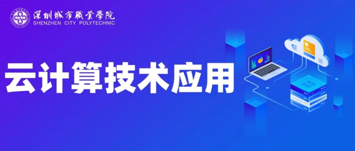 深圳城市職業(yè)學(xué)院2025年夏季高考