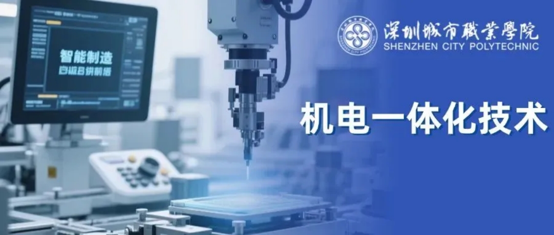 深圳城市職業(yè)學(xué)院2025年夏季高考