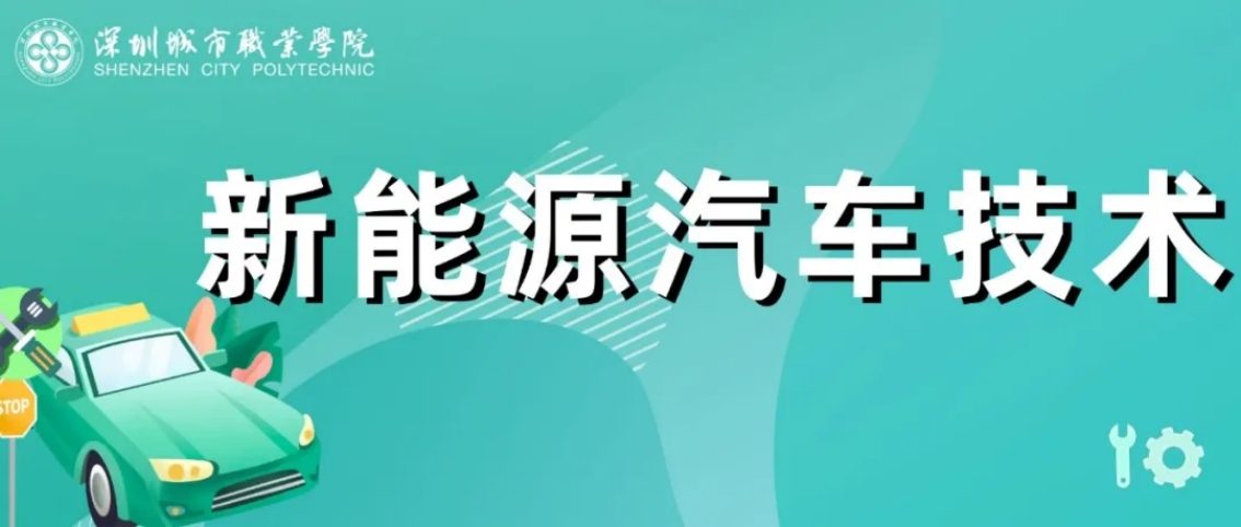 深圳城市職業(yè)學(xué)院2025年夏季高考