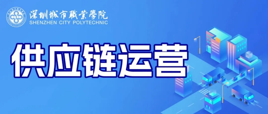 深圳城市職業(yè)學(xué)院2025年夏季高考