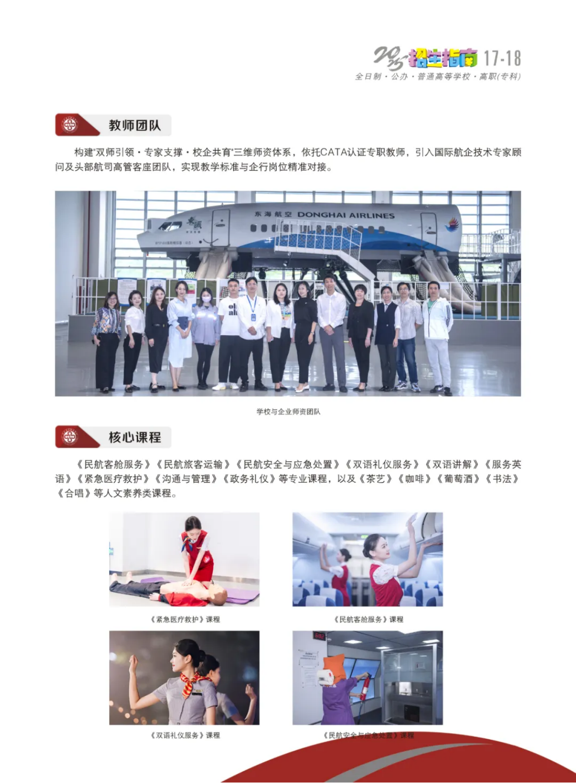 深圳城市職業(yè)學(xué)院